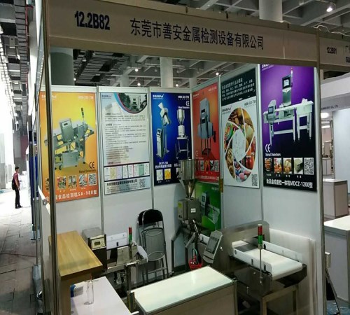 2017年中國第26屆廣州國際機械設備食品加工、包裝機械展覽會
